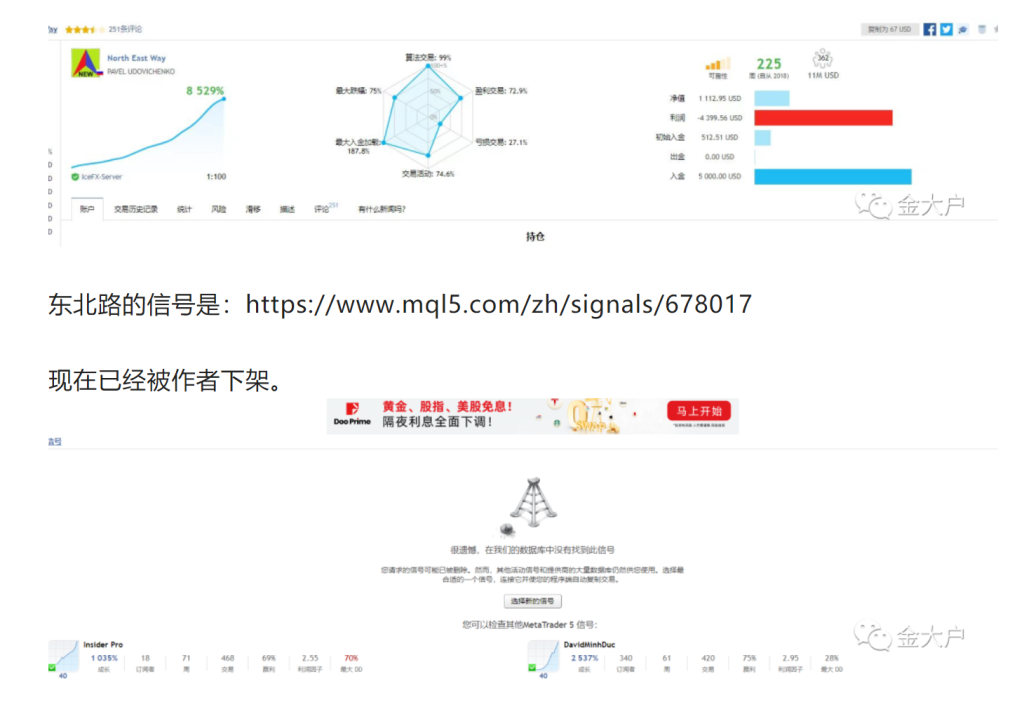 东北路之末的故事