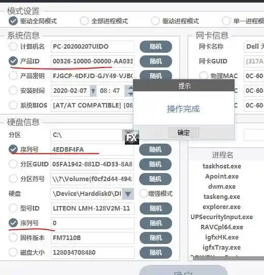 关于如何修改本地电脑的环境配置